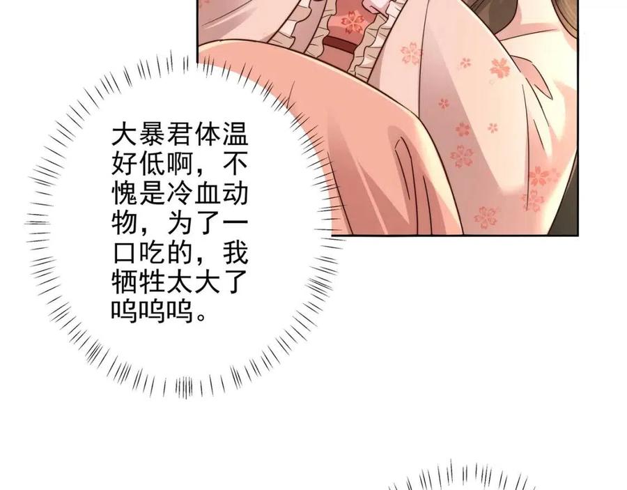 第7话 难得的温情时刻42
