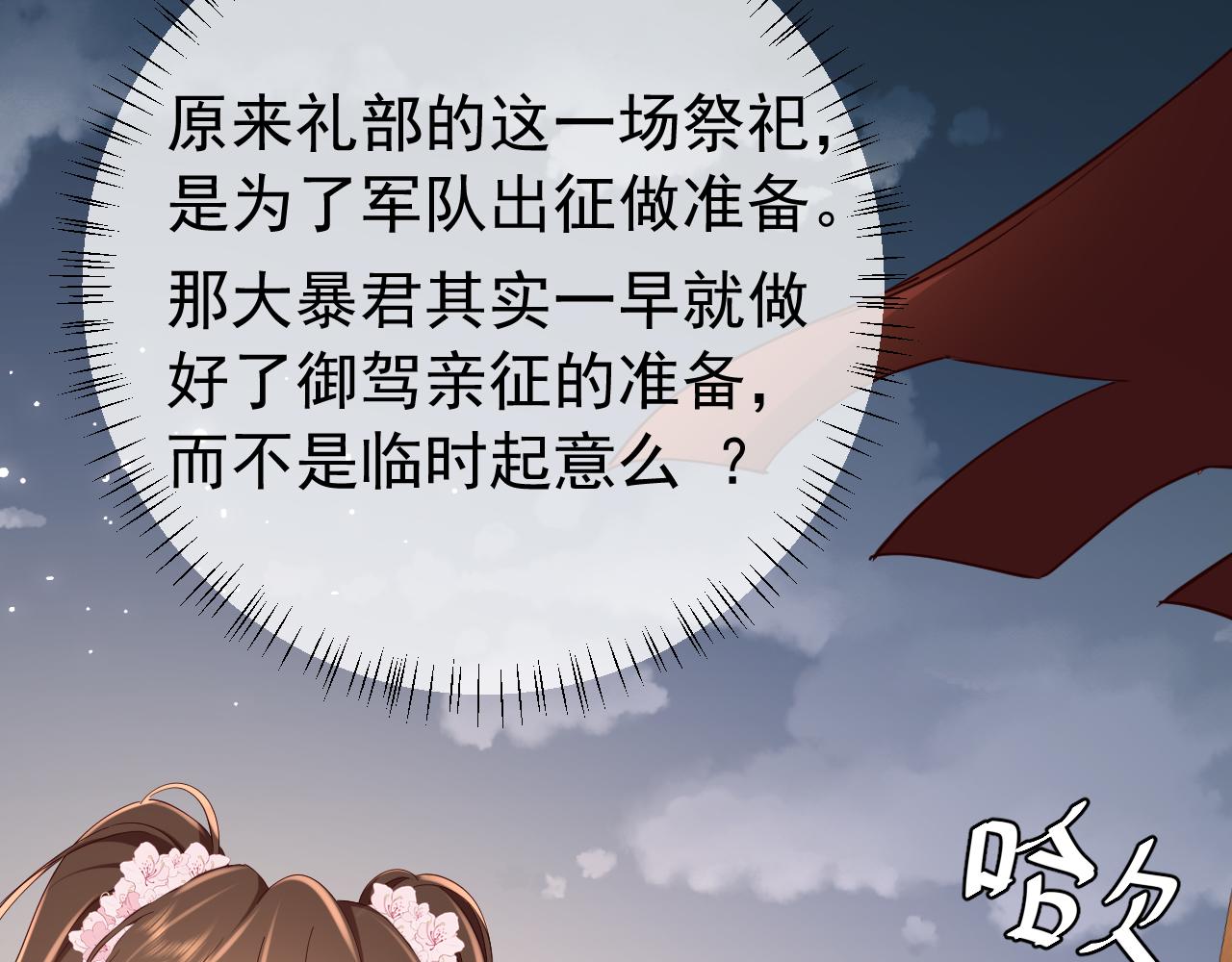 第100话 灭国的秘密？36