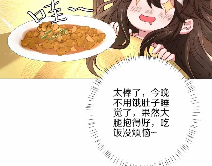 第7话 难得的温情时刻29