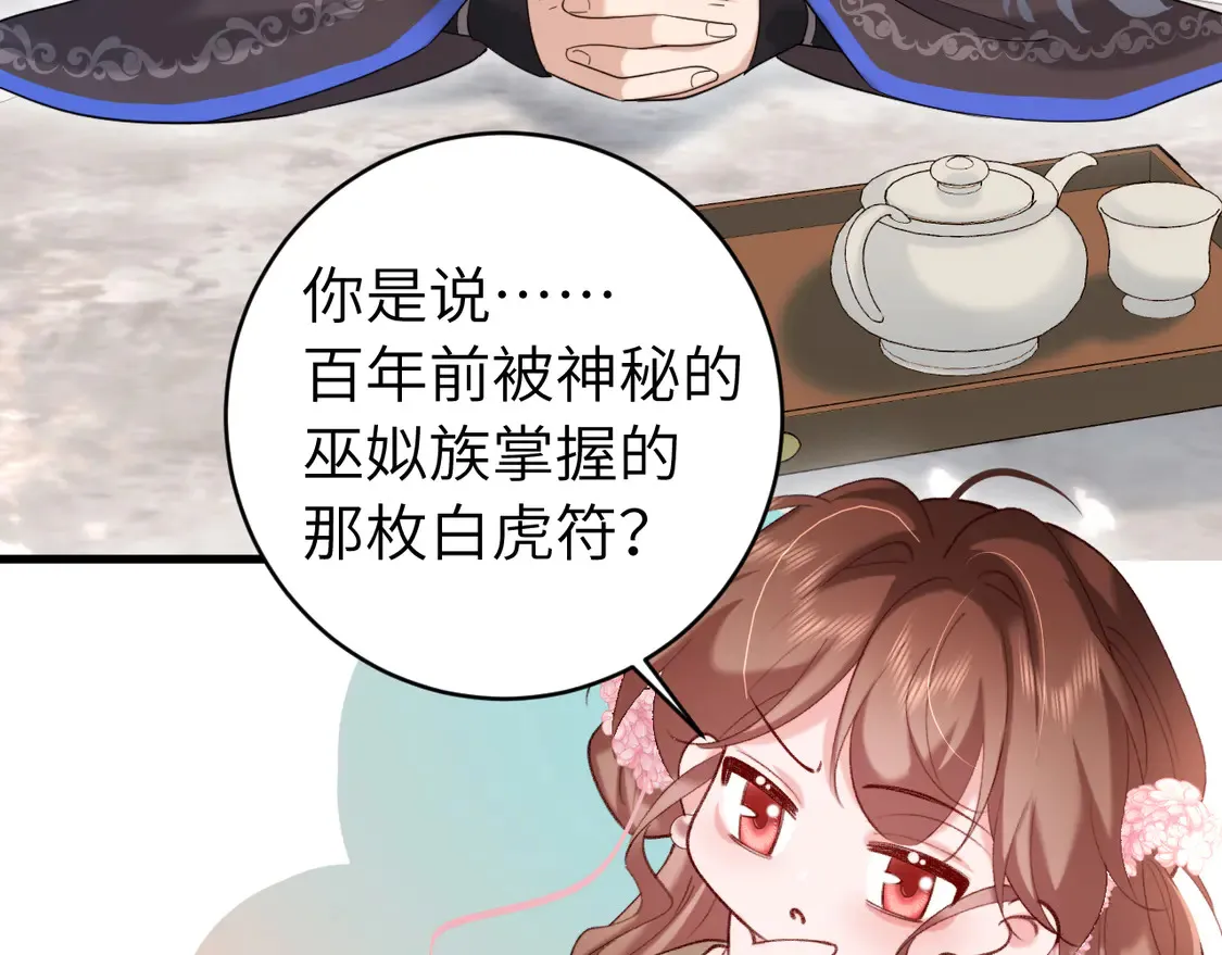 第245话 阿珠，你到底是何模样？63