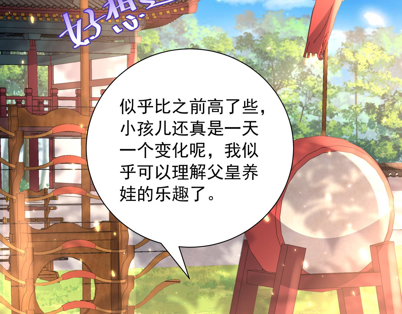 第49话 我有责任照顾好她27