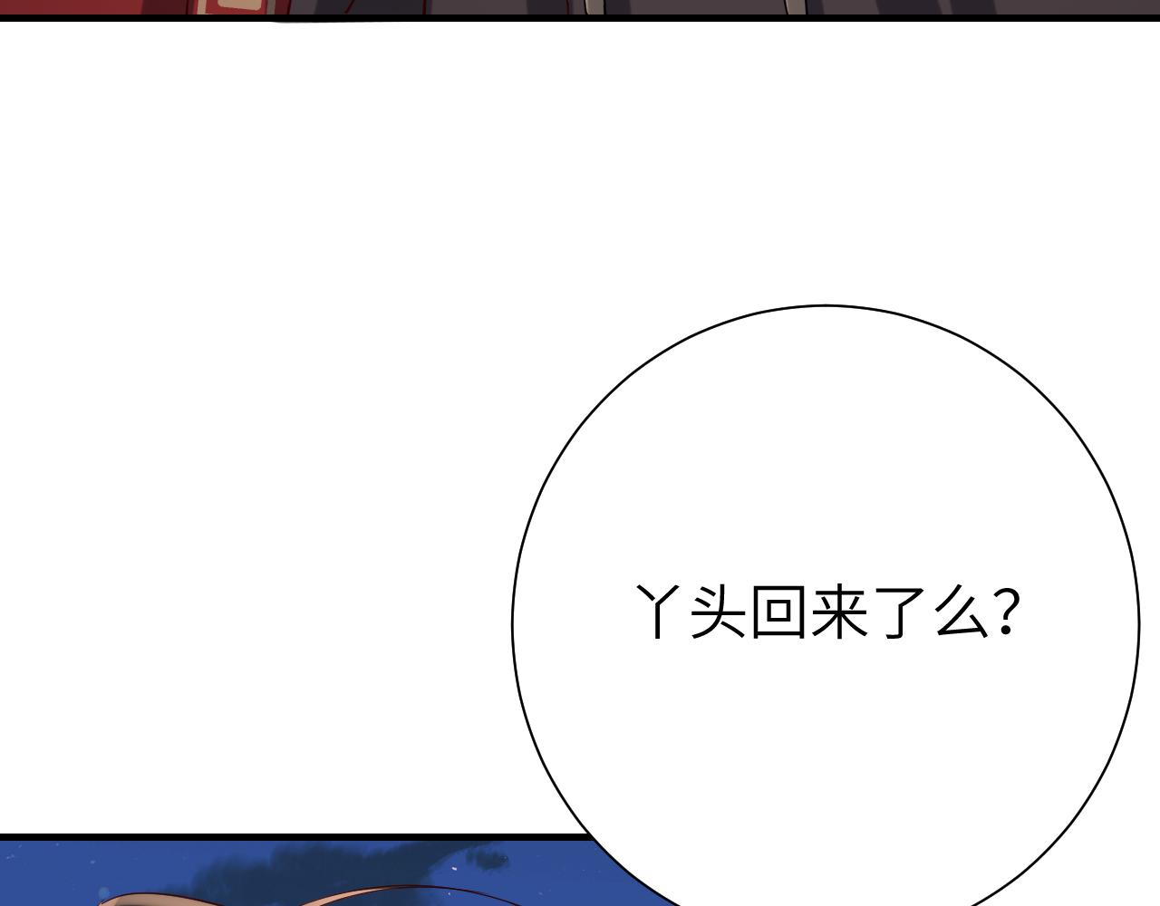 第110话 不要太医…也不要你18