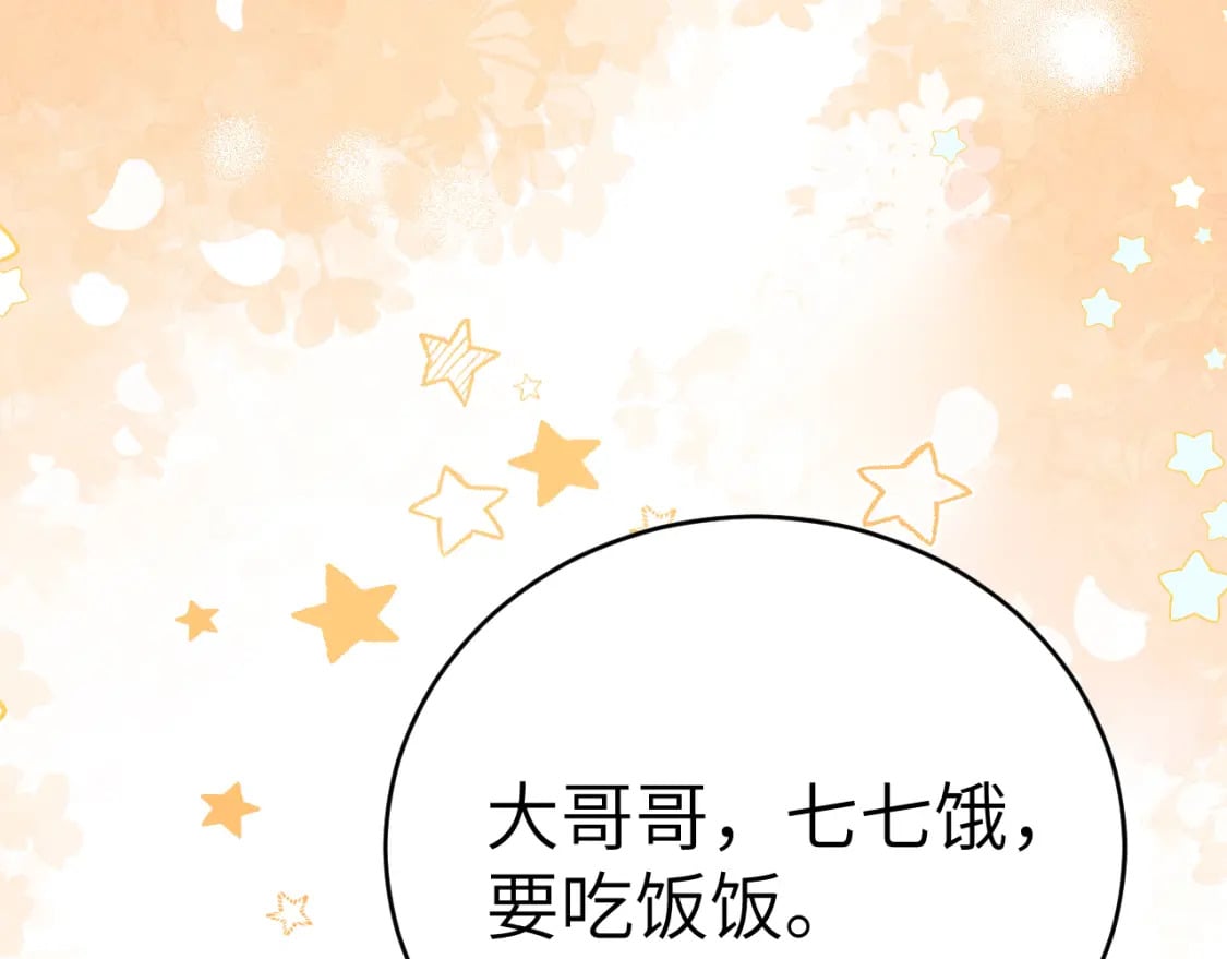 第169话 回家了七七41