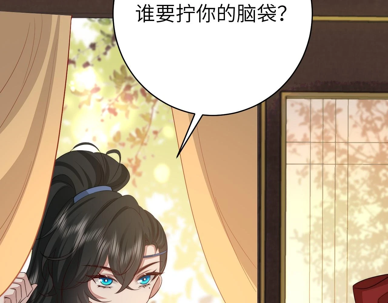 第140话 六哥...你不挤吗？14