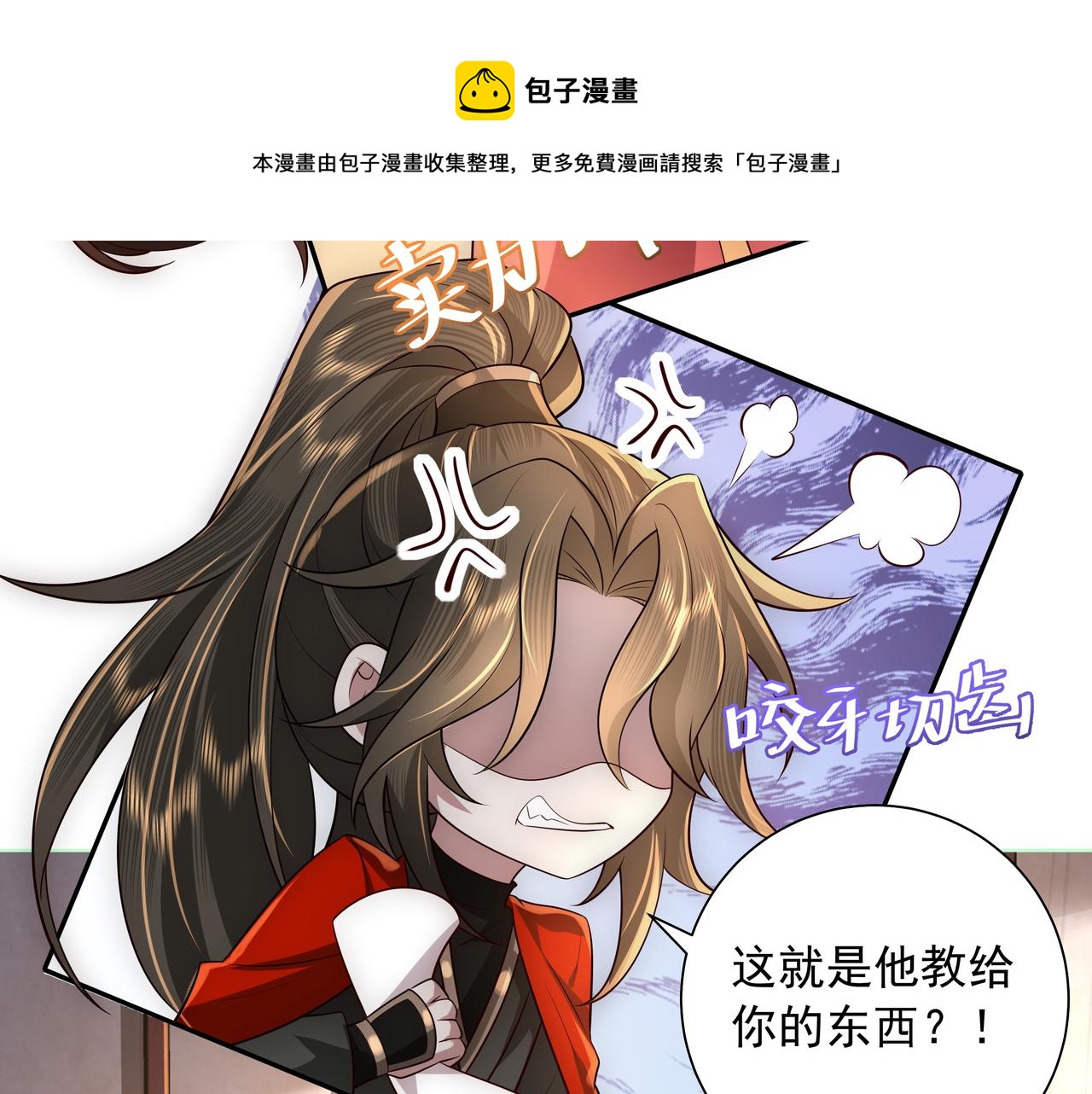 第58话 好你个夜墨寒！72