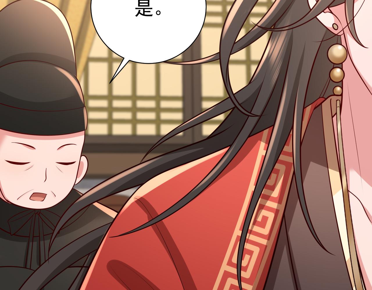 第83话 皇姐胆子也不大嘛！30