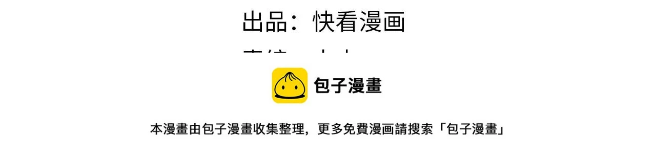 第144话 你想要这鹿？3
