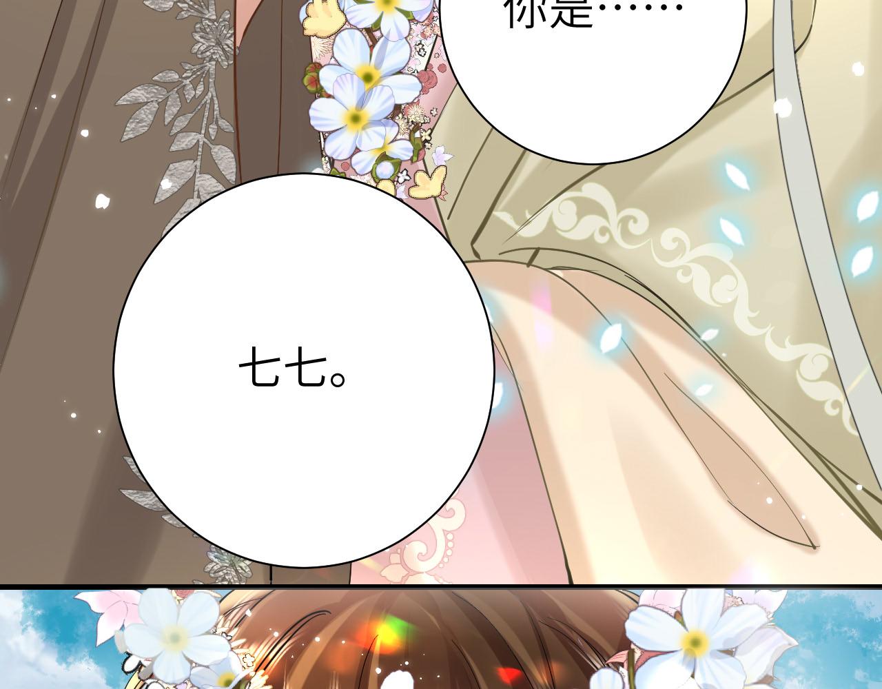 第129话 不许叫我六哥哥58