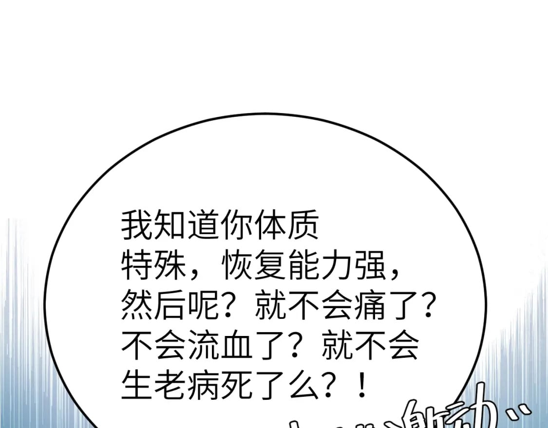 第178话 你乖一些，别疼了42