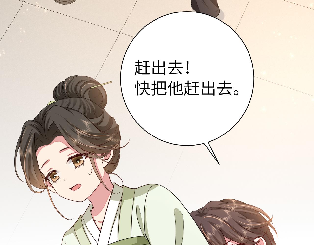第112话 把他赶出去！33