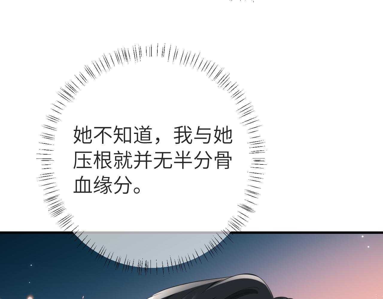 第129话 不许叫我六哥哥33