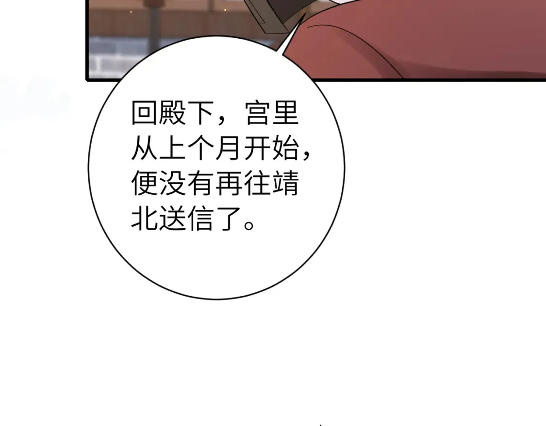 第160话 她的信…57