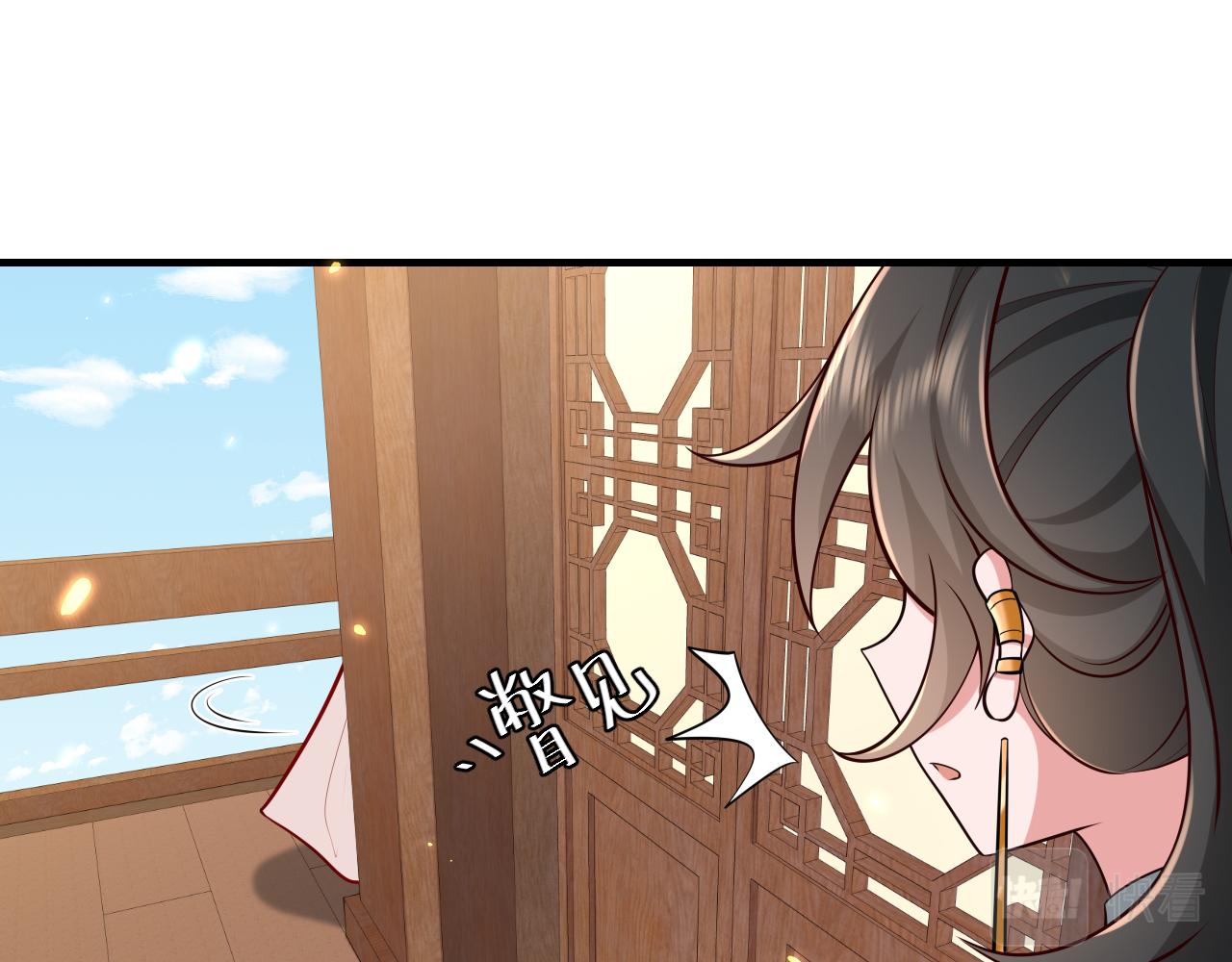 第81话 反正不是给你的！哼11