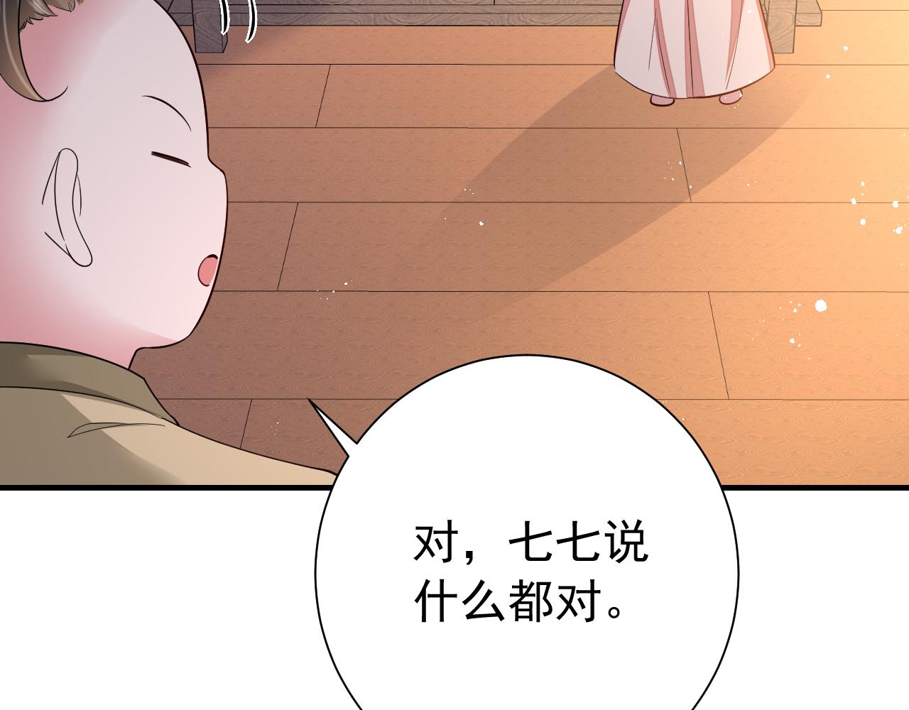 第81话 反正不是给你的！哼45