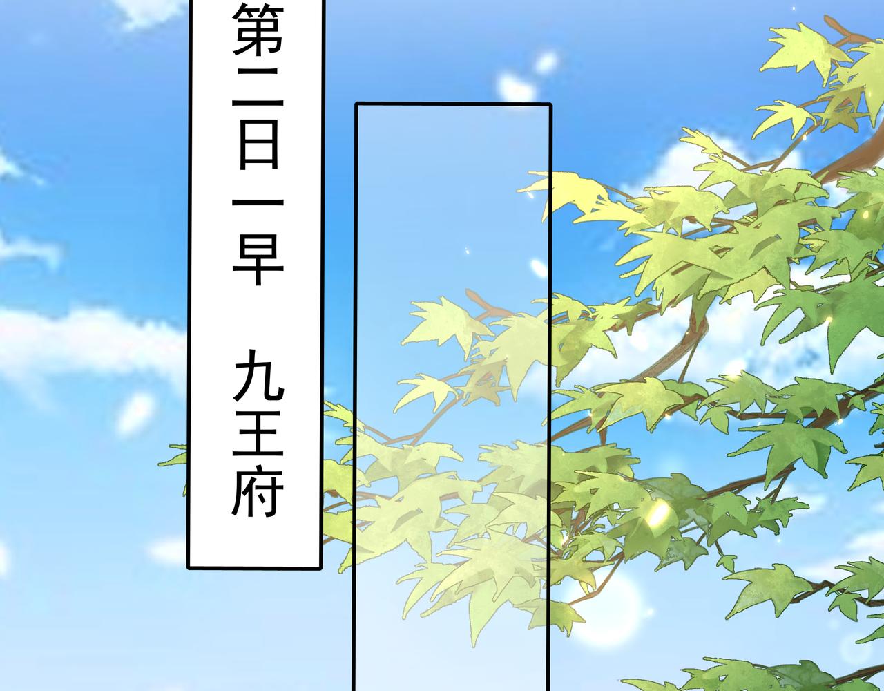 第54话 来帮九皇叔选妃！51