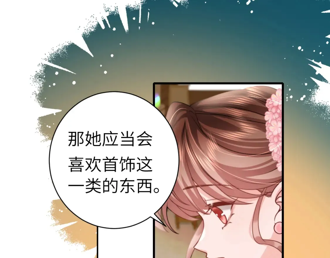 第232话 “阿珠”的礼物18