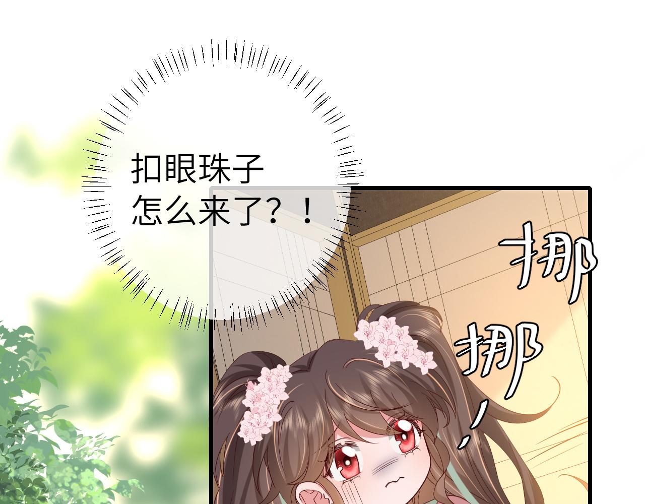 第101话 扣...扣皇兄？！40