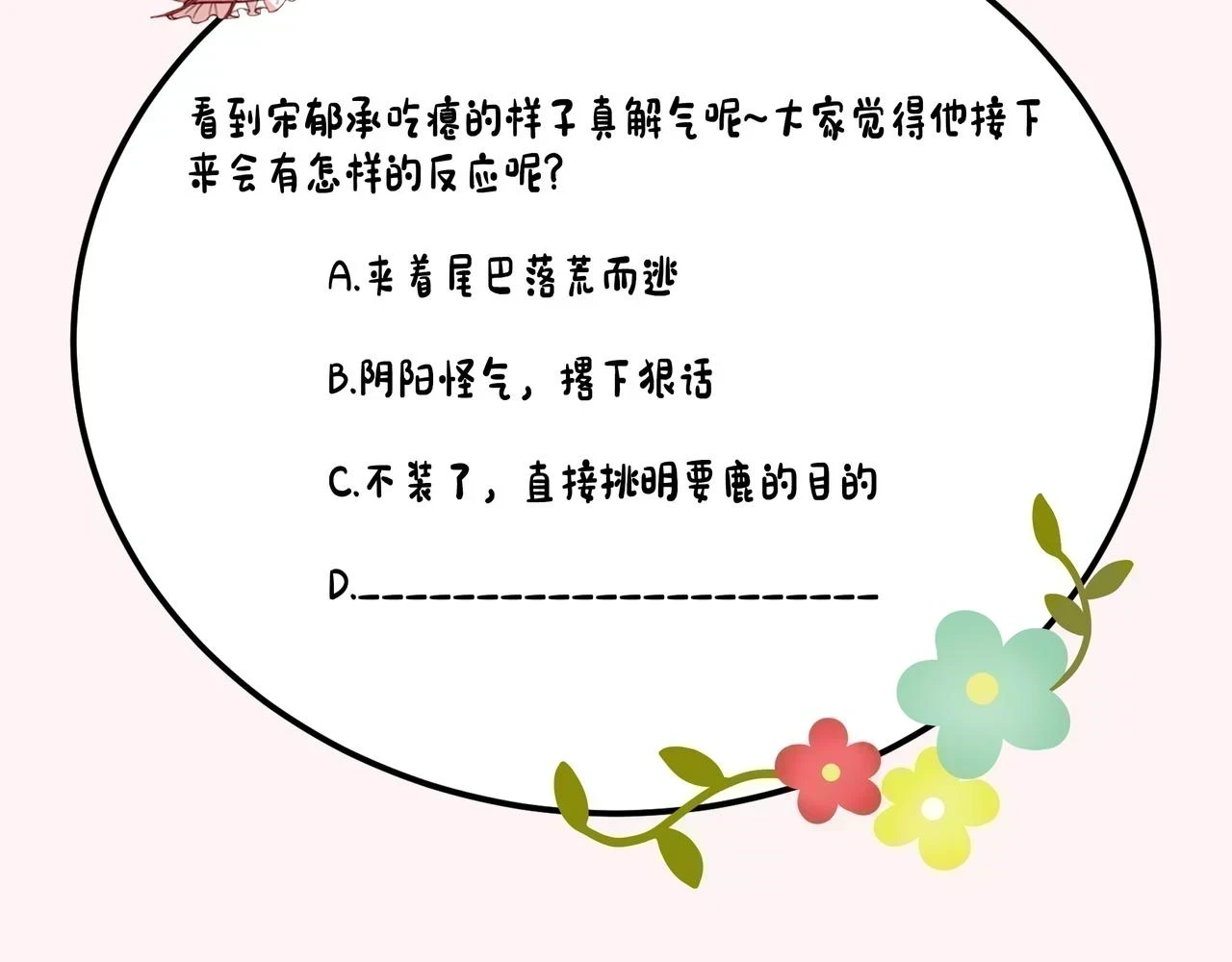 第144话 你想要这鹿？81