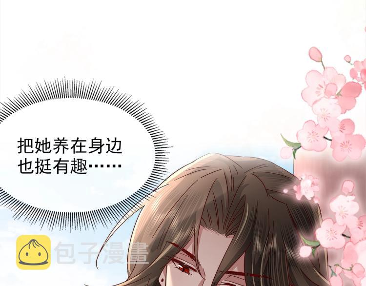 序章 穿越成倒霉公主30