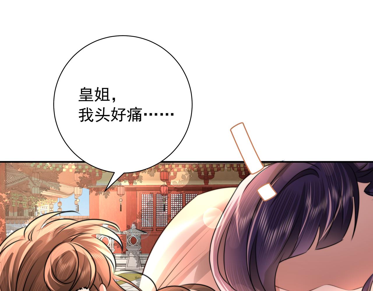 第43话 把她关入柴房！48
