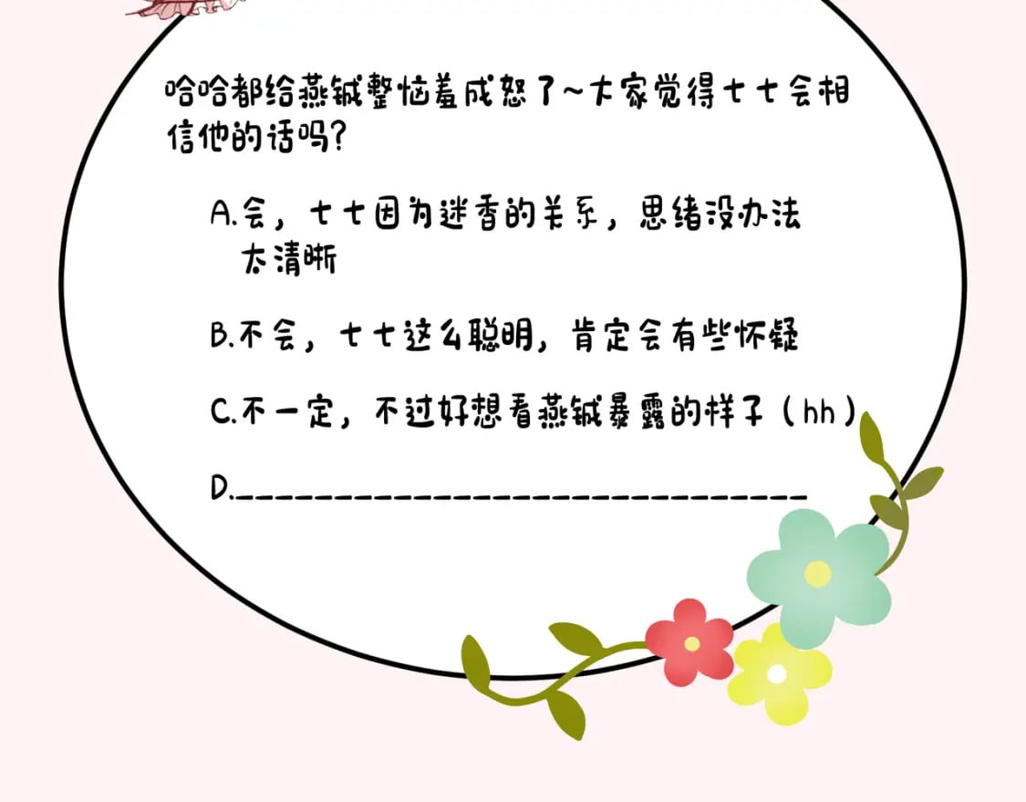 第167话 他特喜欢我！89
