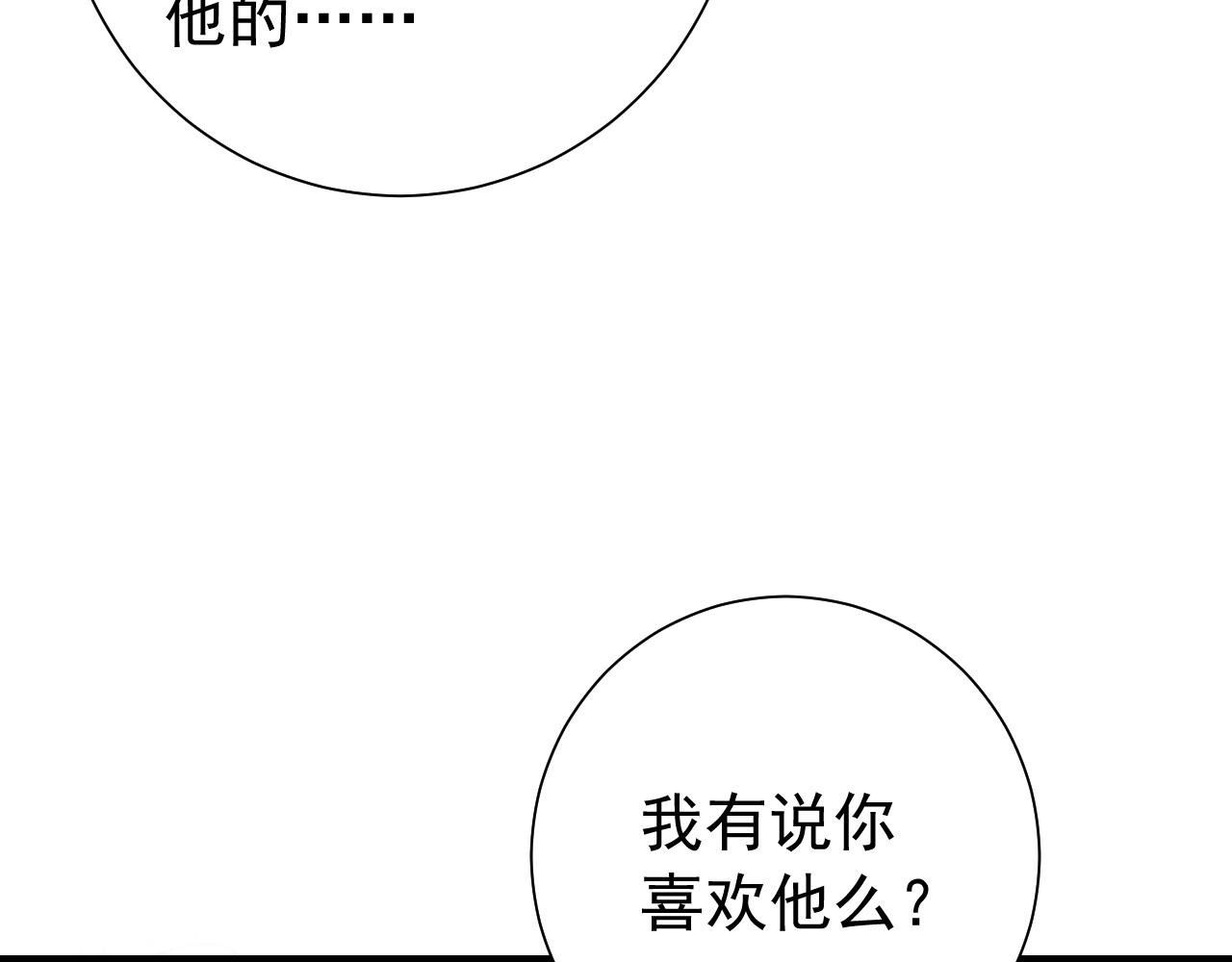 第93话 追妻之路道阻且长27