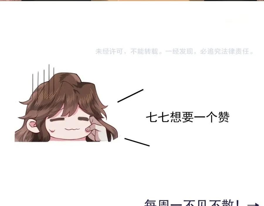 第5话 要喂狼了？83