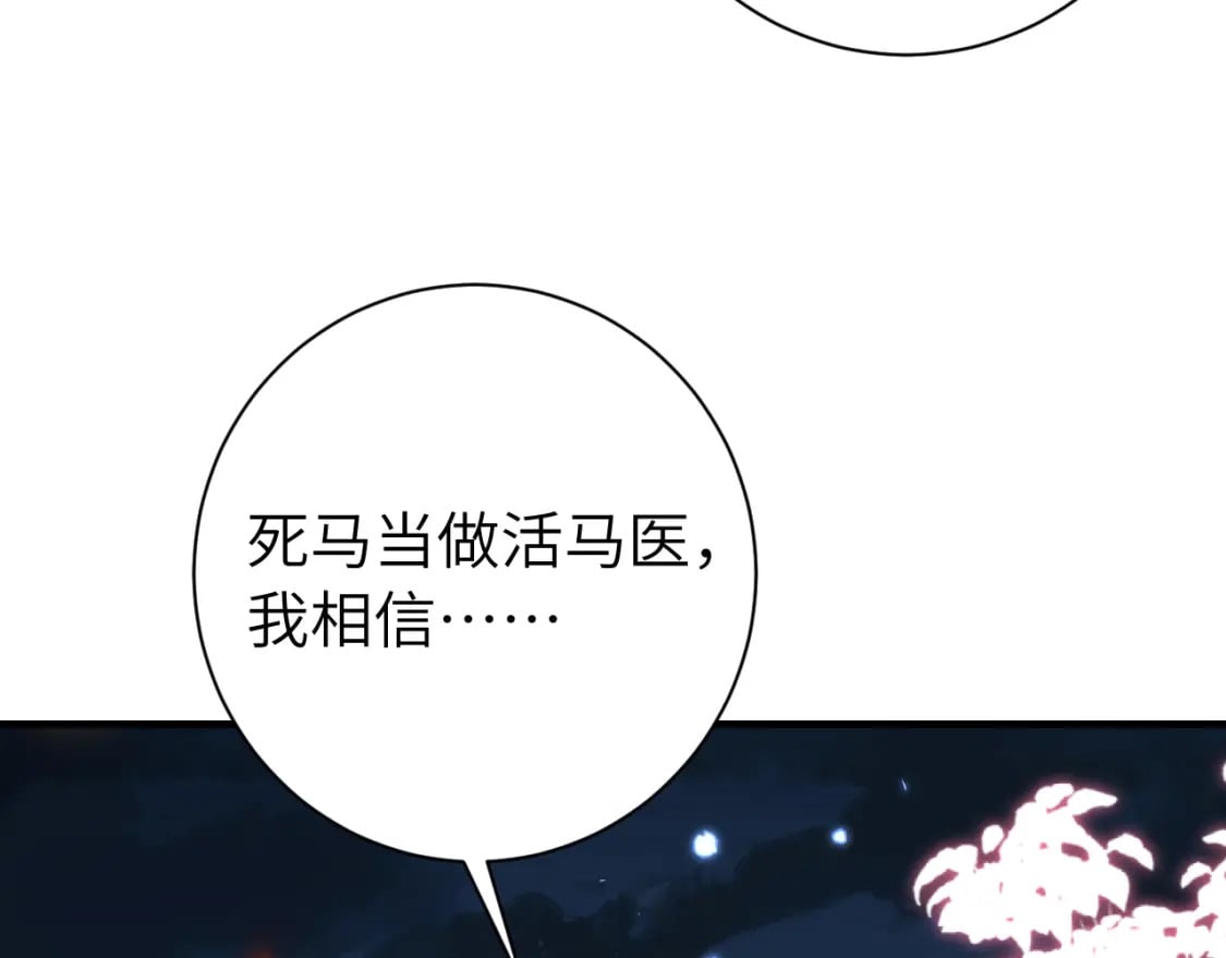 第155话 她不会有事的43