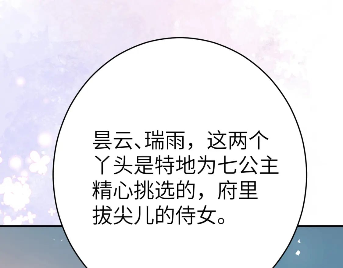 第169话 回家了七七86