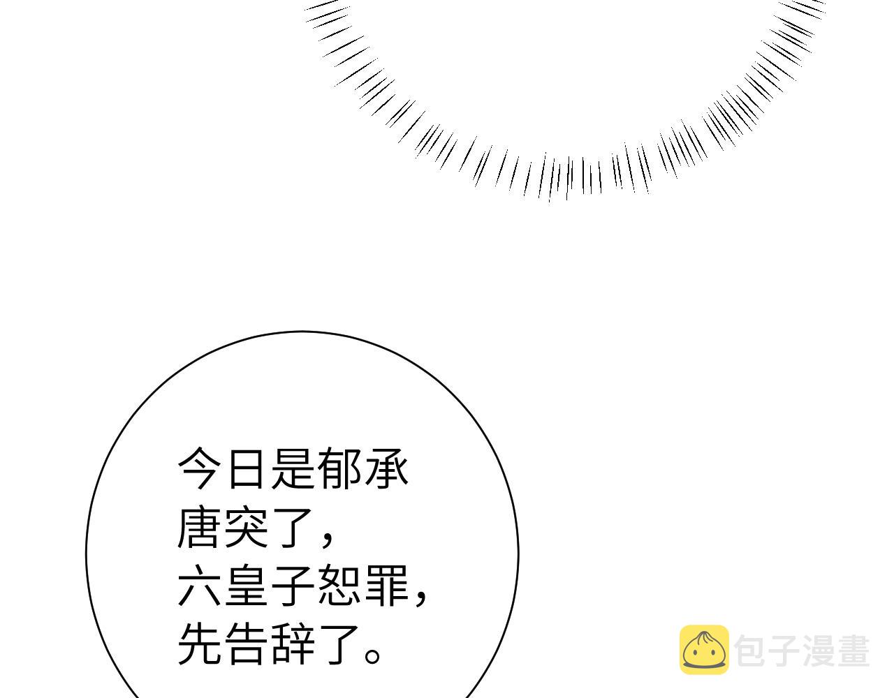 第104话 七公主，我们交个朋友？78