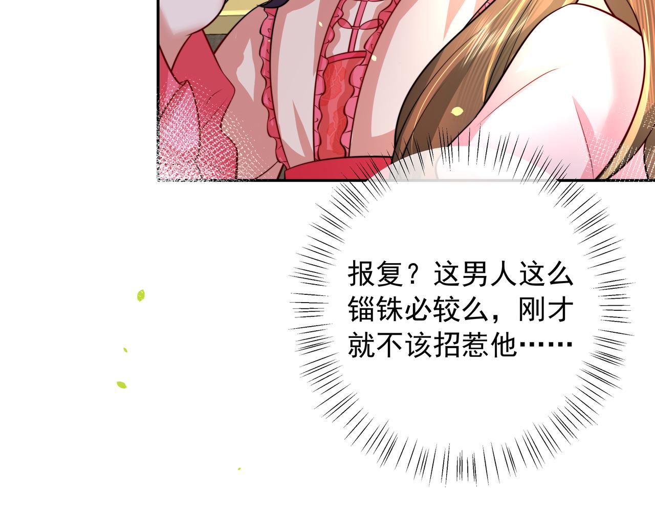第45话 皇兄这猫真可爱62