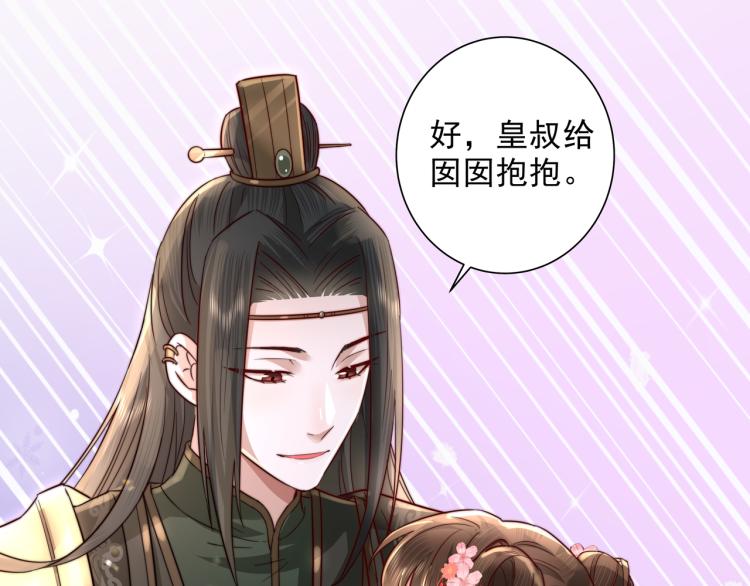第13话 谁招惹他了？！14