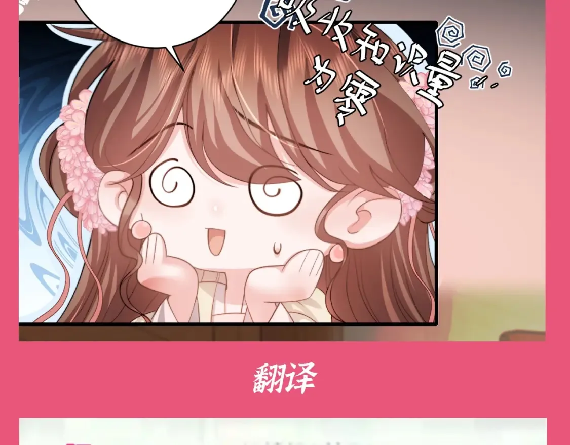 加更第106期 搞点事：听听大家的内心台词9
