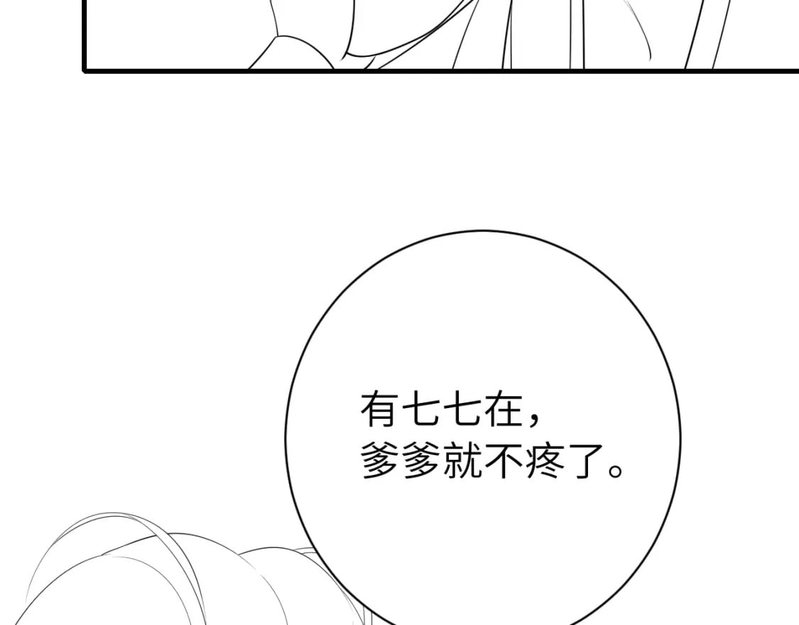 第154话 热乎乎的烤番薯~80
