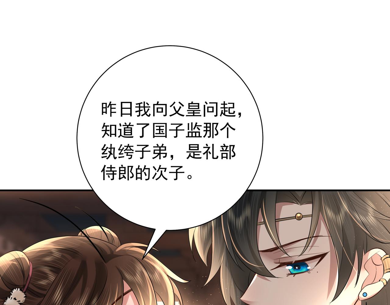 第36话 你以后能做太子吗？28
