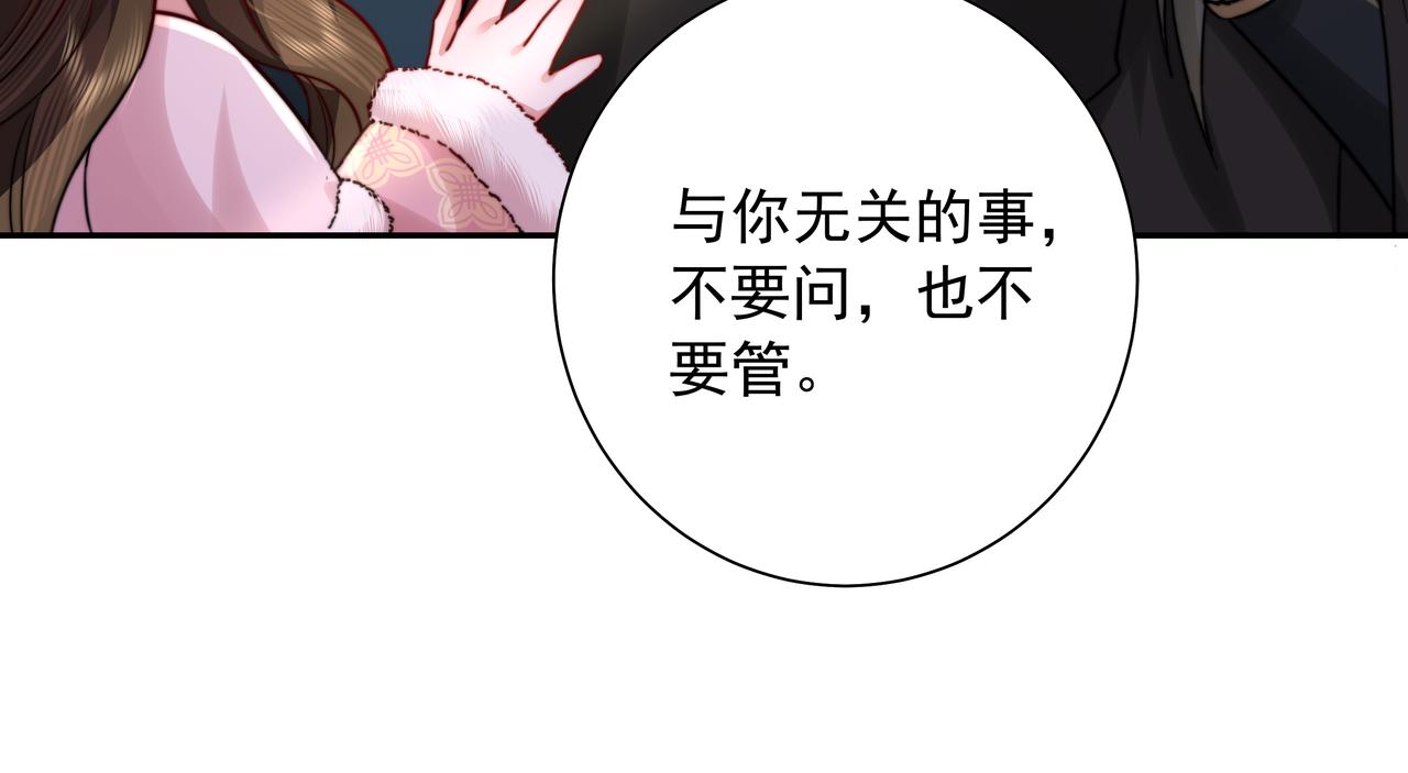 第26话 六哥哥会保护你的71