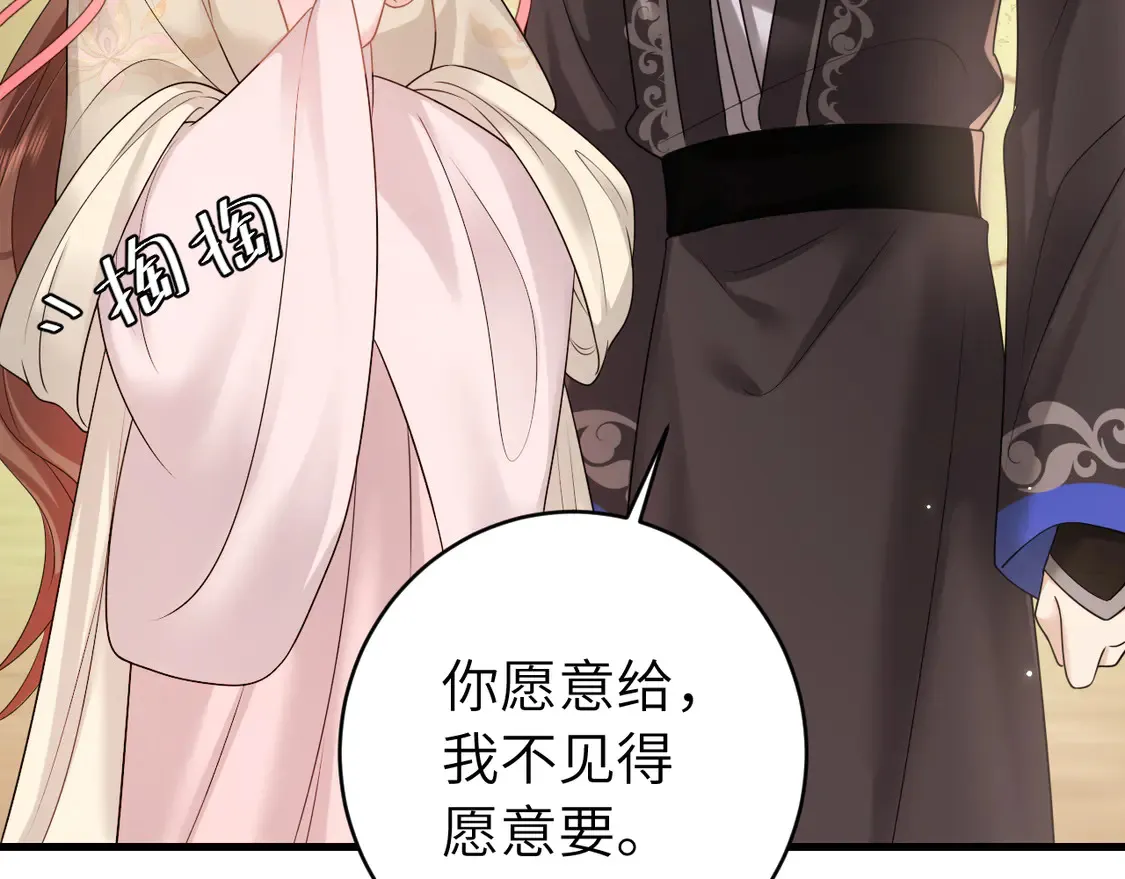 第248话 你......怕不怕？6