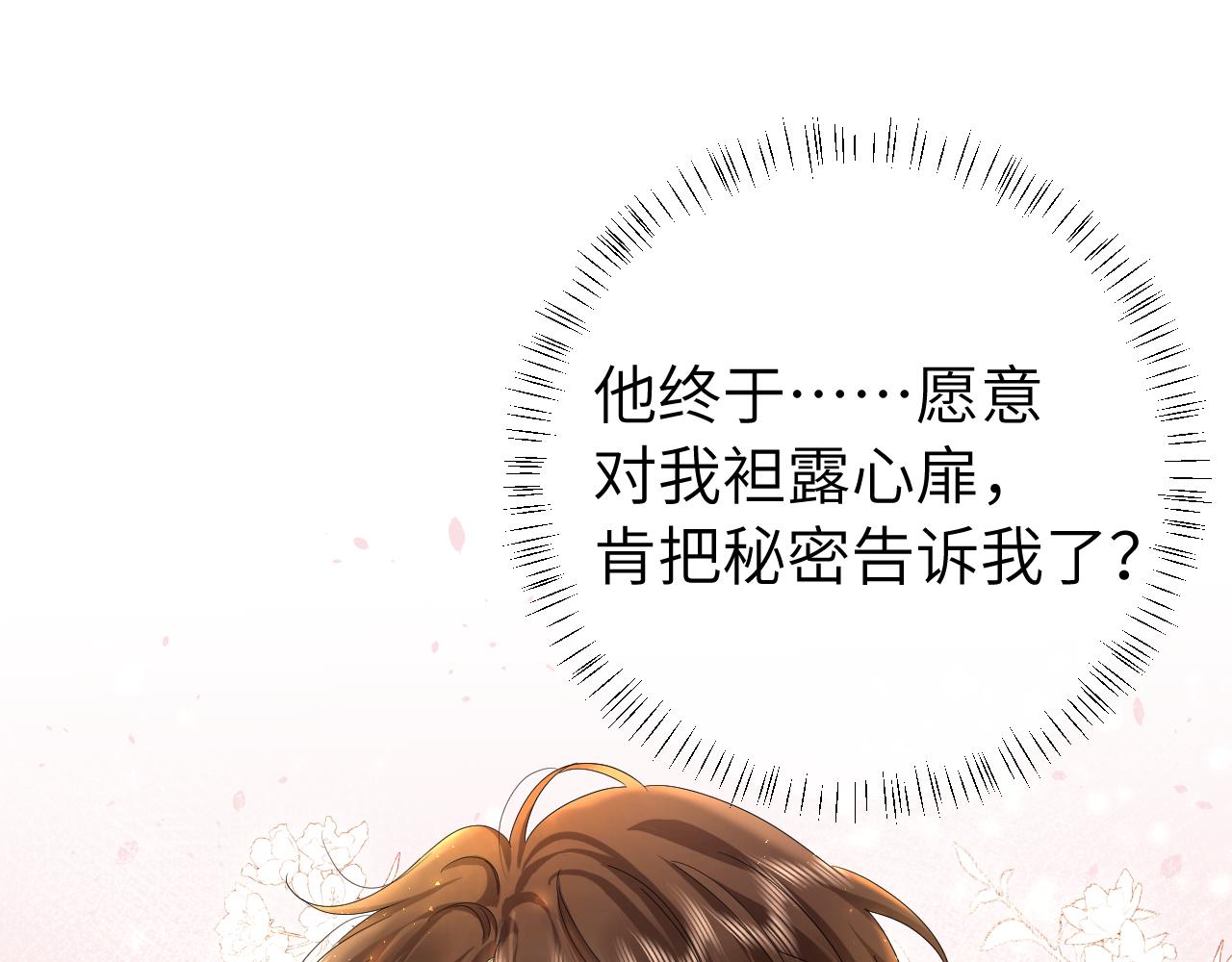 第119话 你背后的伤还疼不？70