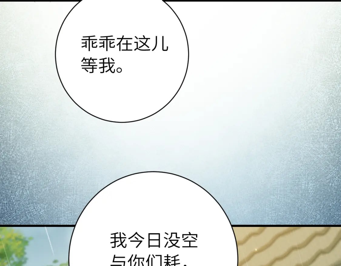 第166话 我给你当童养媳吧！51