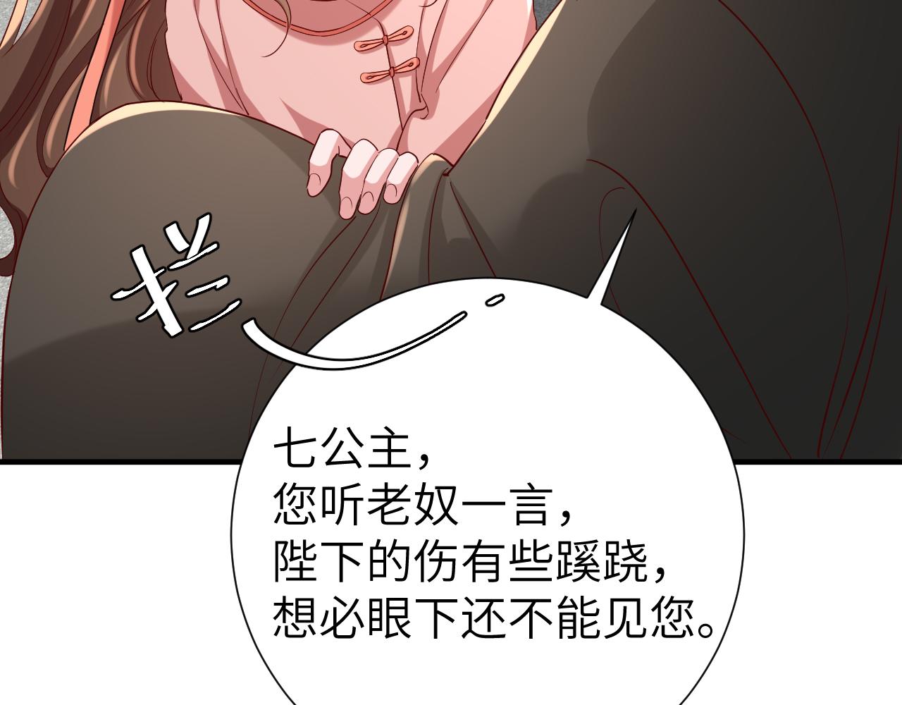 第106话 爹爹，你不记得我了吗...17
