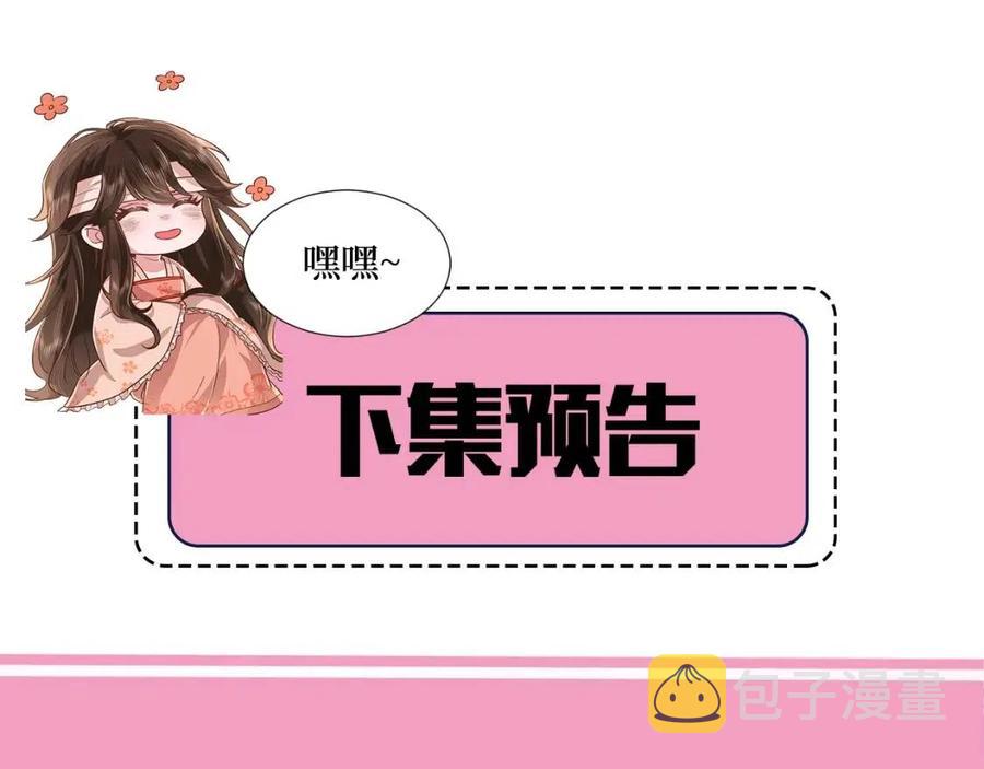 第17话 她像极了一位故人72