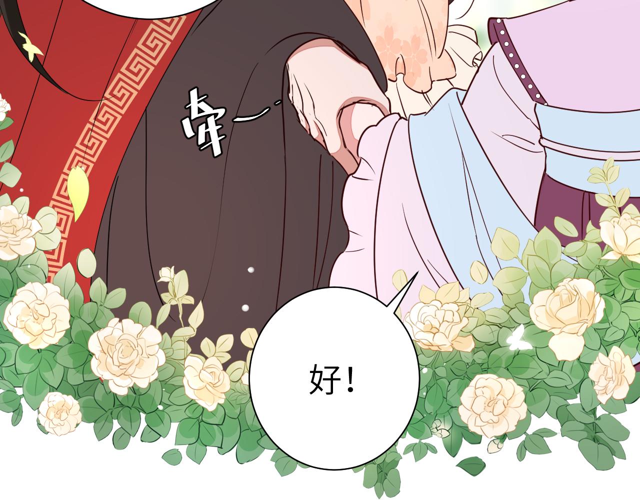 第115话 七公主专属狗洞！33