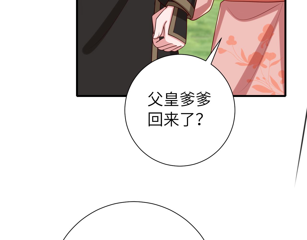 第105话 千万不要放过她！37