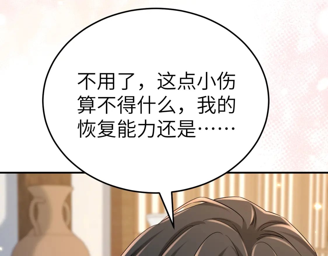 第178话 你乖一些，别疼了39