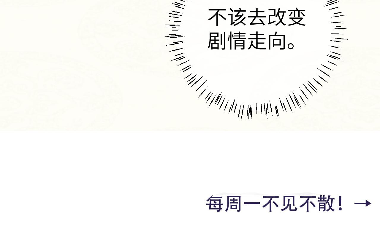 第106话 爹爹，你不记得我了吗...97