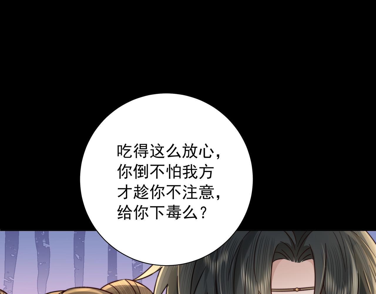 第19话 六哥哥很凶吗？57