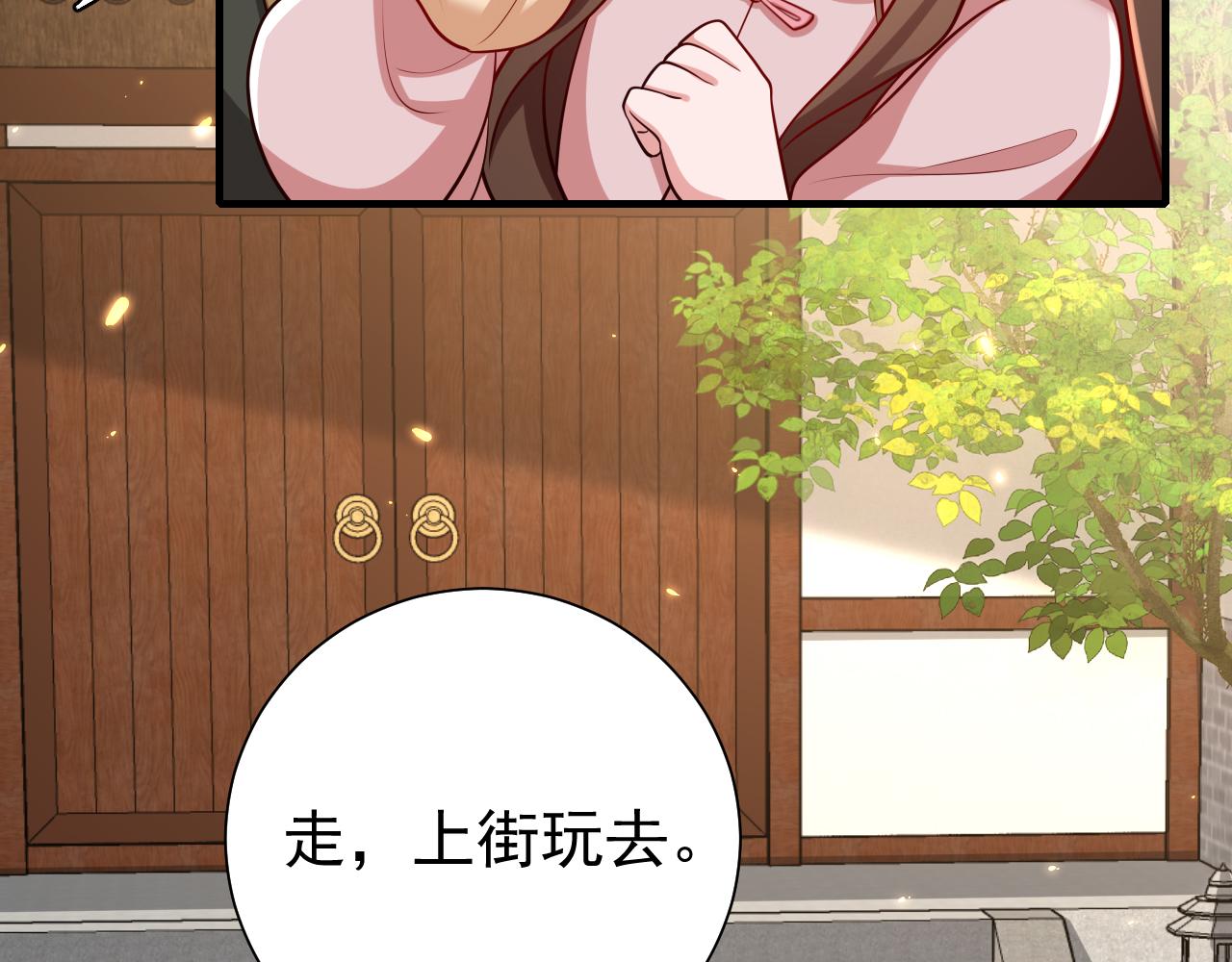 第95话 套圈圈咯32