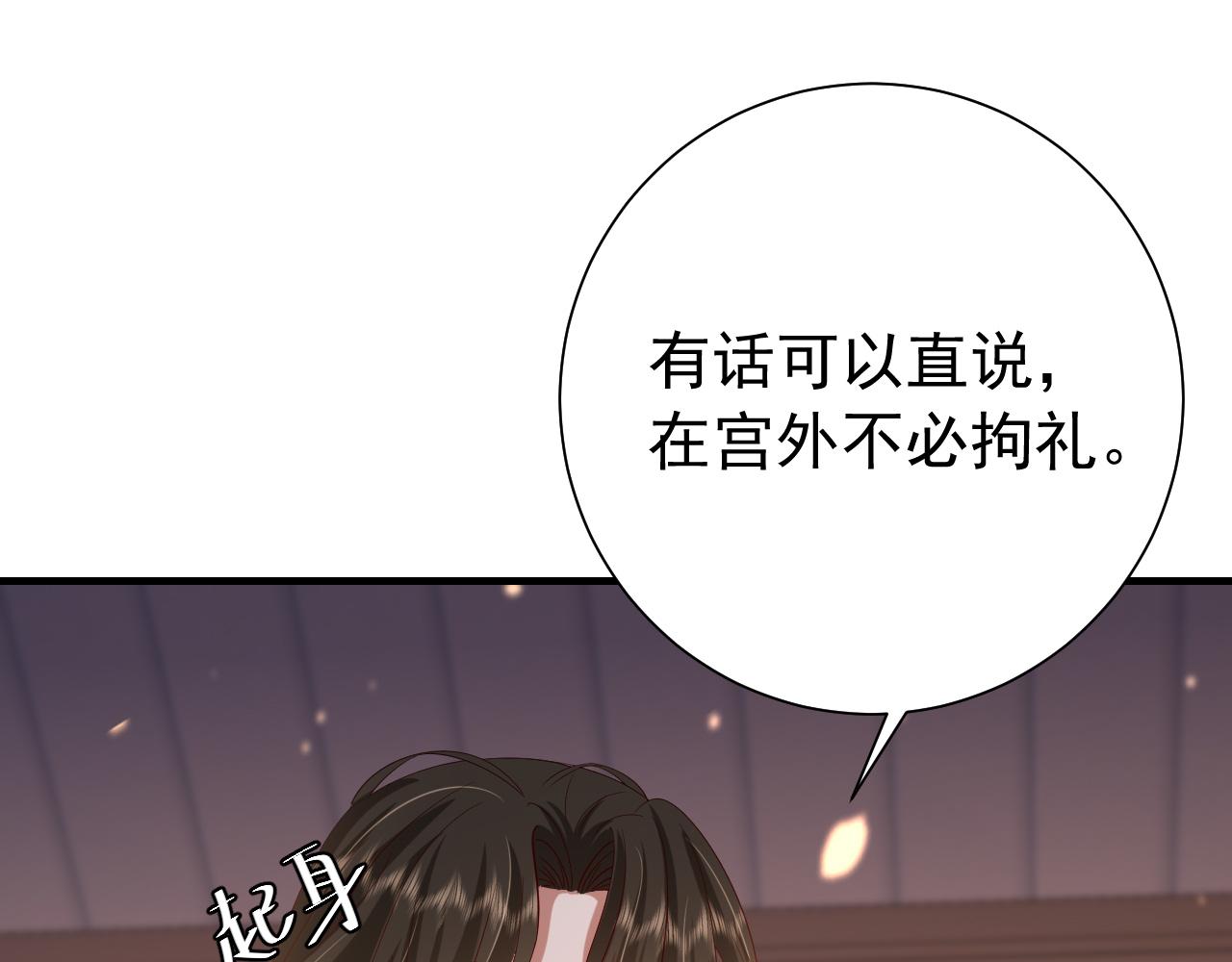 第77话 大暴君的内心...66