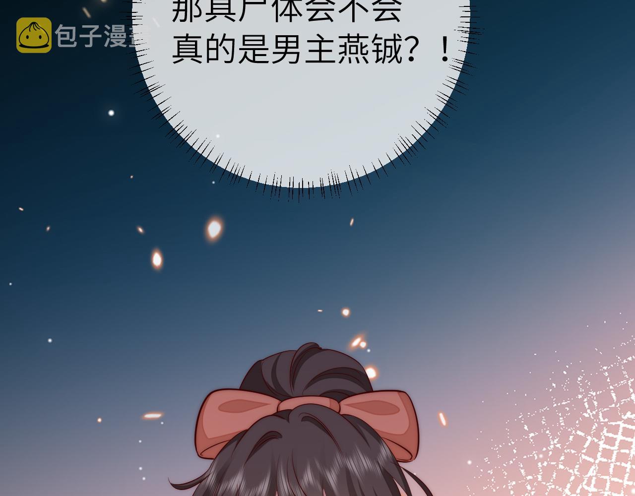 第133话 彻底改变剧情了？！66