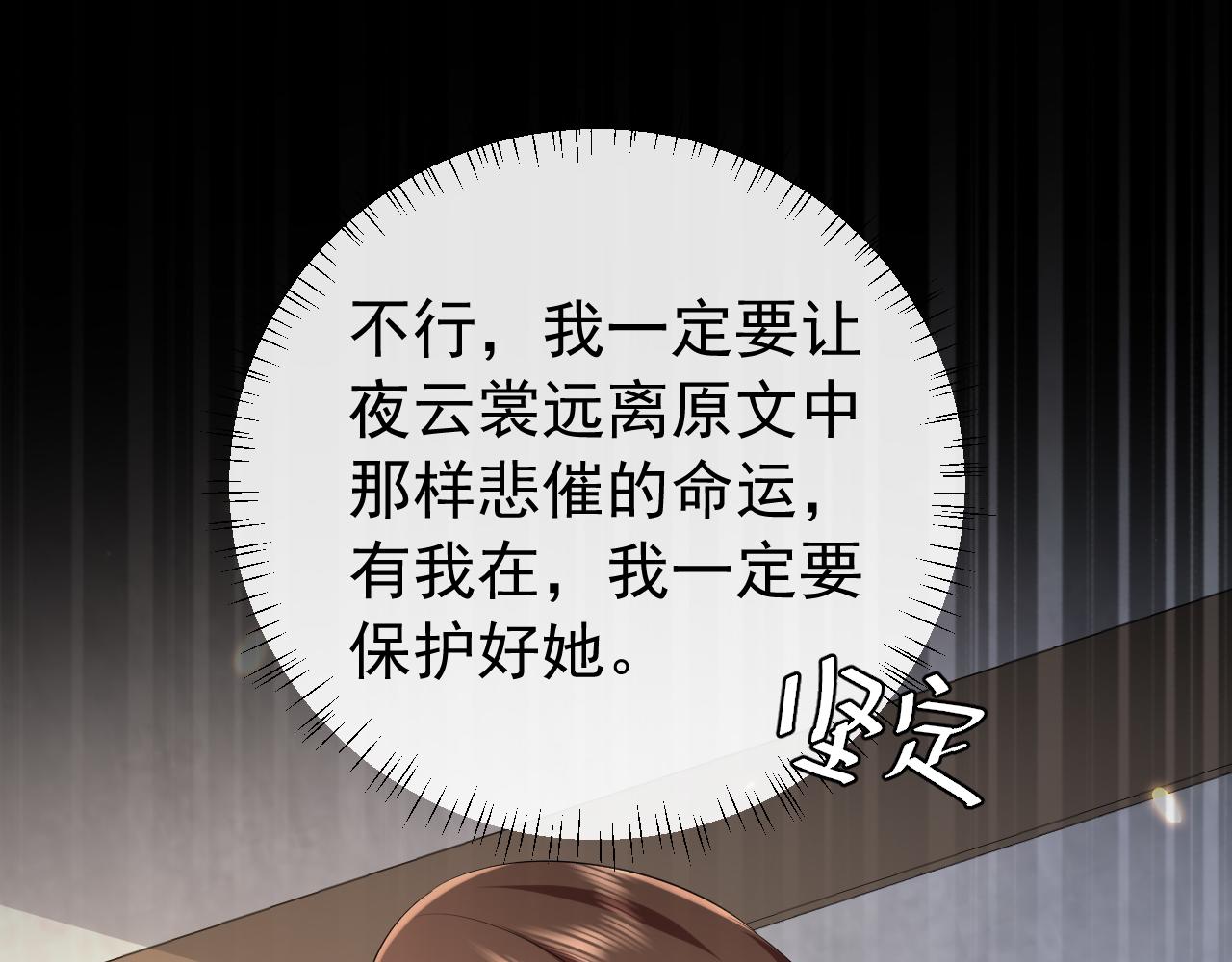 第75话 做个快乐的小米虫？49